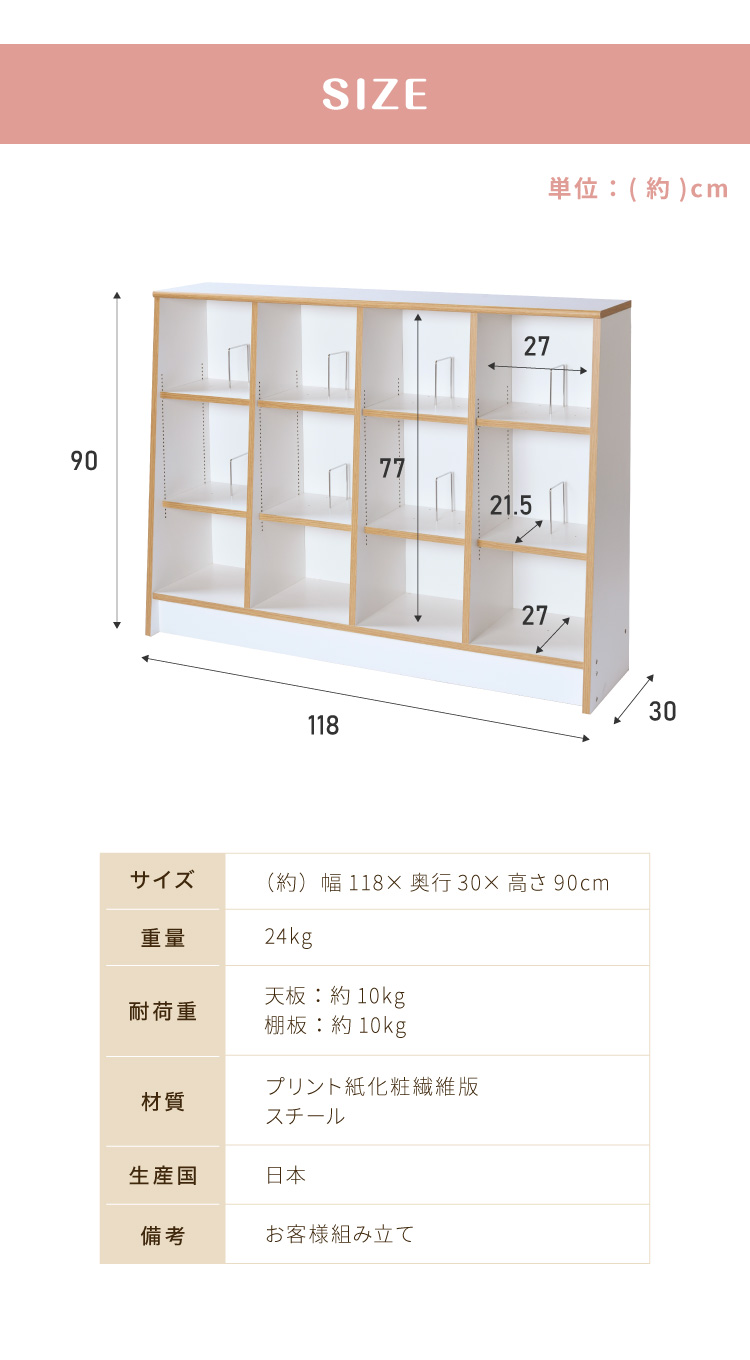 日本製 木製 絵本ラック 幅120cm 1cmピッチで調整できる 日本製 木製 絵本ラック 幅120cm 1cmピッチで調整できる
