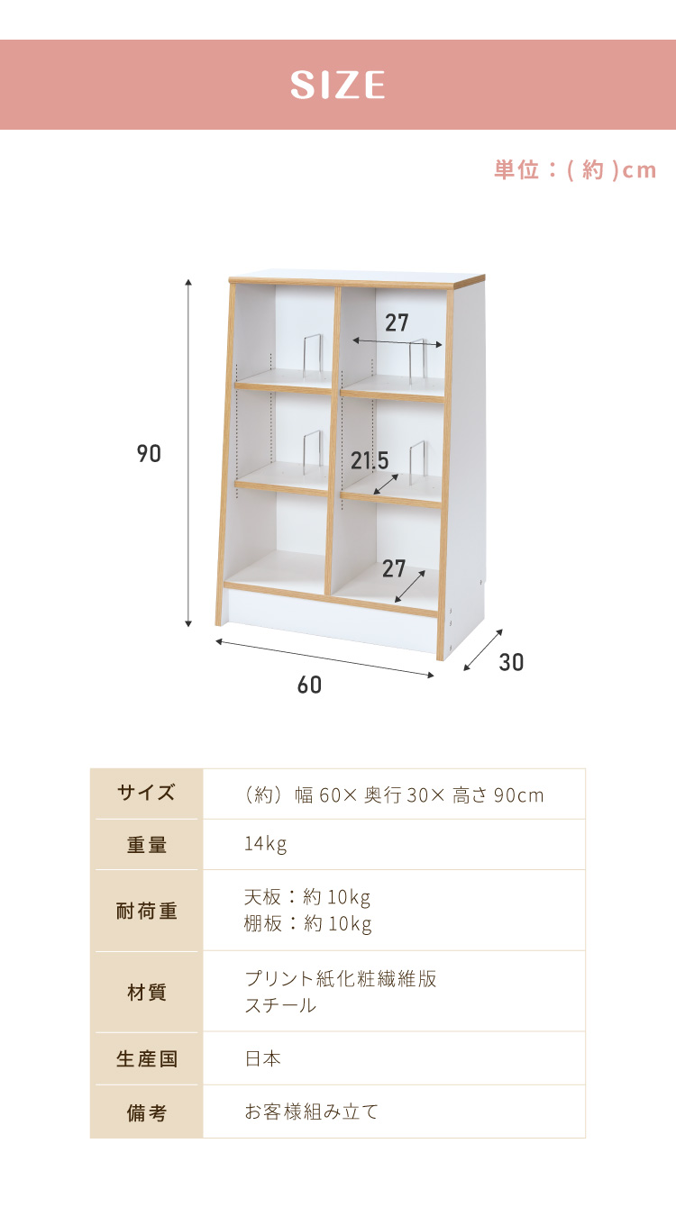 日本製 木製 絵本ラック 幅60cm 1cmピッチで調整できる おもちゃ箱 大