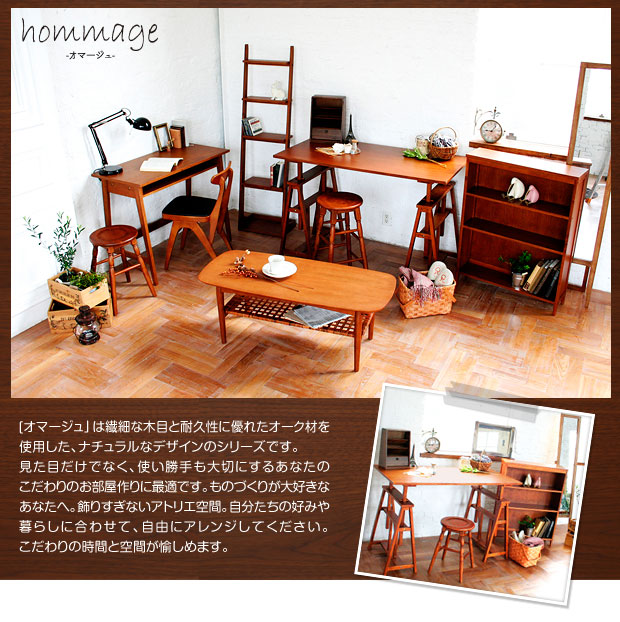 hommage オマージュ Book Shelf ブックシェルフ 本棚 HMR-2664BRの説明