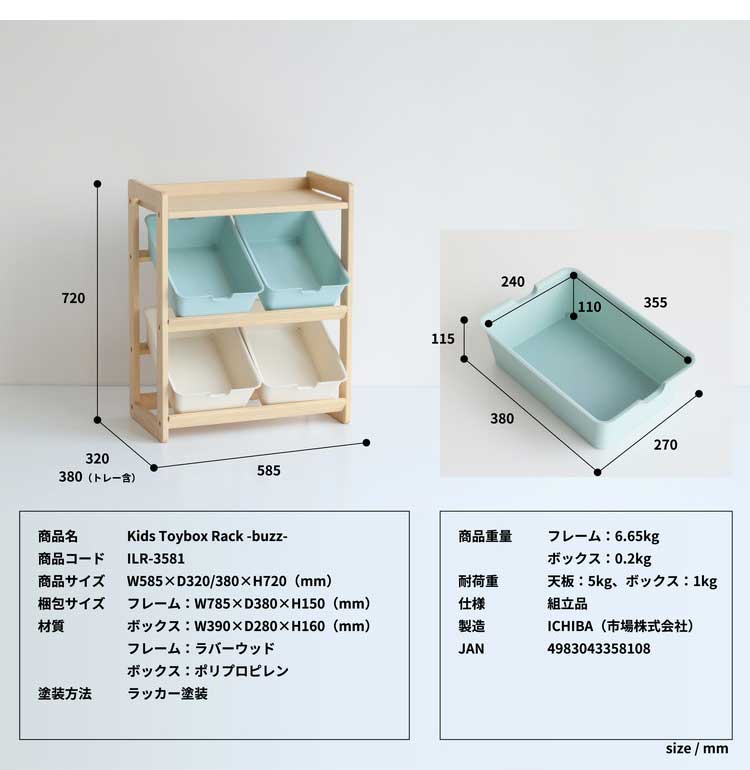 Amazon.co.jp: おもちゃ収納ラック ラージサイズ 幅103cm 子ども