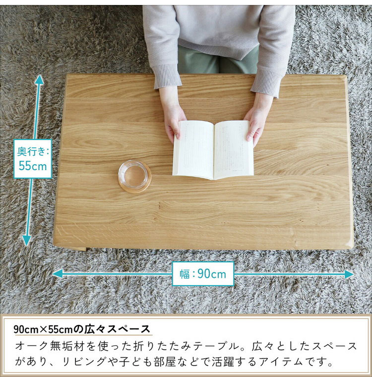 テーブル 幅90cm 折りたたみテーブル ローテーブル リビングテーブル