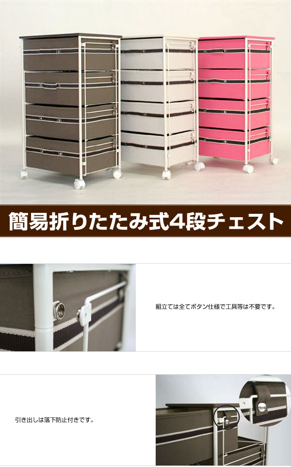 国産超歓迎 簡易 折りたたみ式 4段チェスト 収納家具 リコメン堂 - 通販 - PayPayモール 安い2022