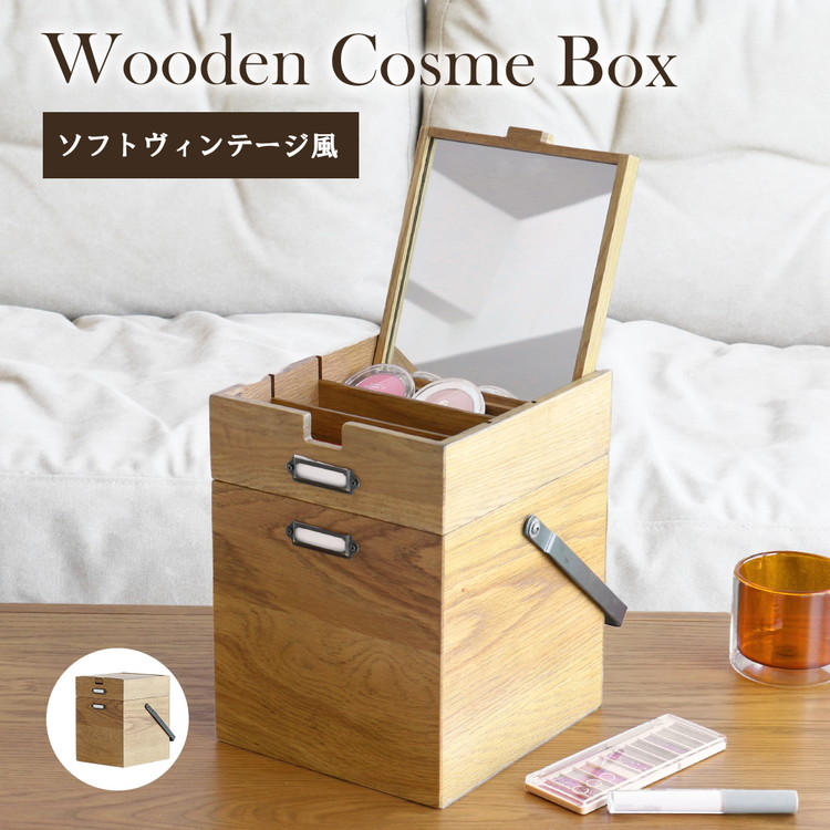 コスメボックス メイクボックス ミラー付き 木製 天然木 取っ手