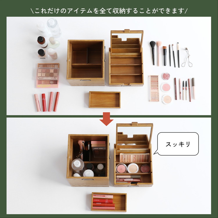 コスメボックス メイクボックス ミラー付き 木製 天然木 取っ手