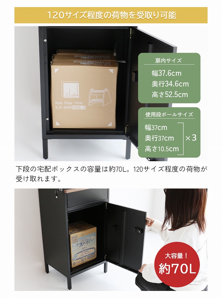 宅配ボックス -Tradia- 幅45 奥行40 高さ102.5 ポスト一体型 大容量