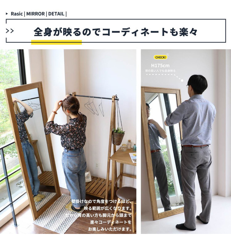 全身鏡 鏡 62×170cm 大きい 大きめ 大型 木製 天然木 ナチュラル