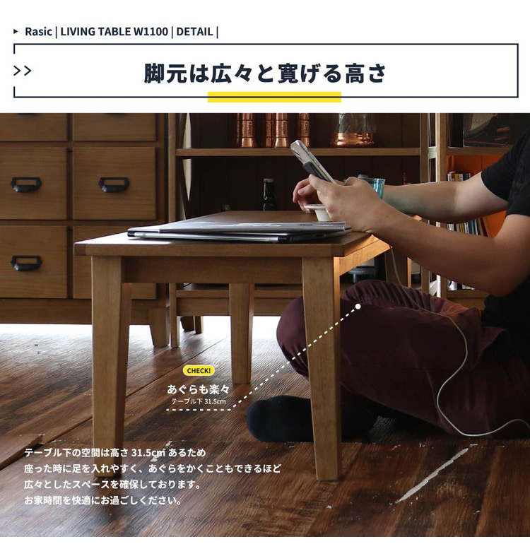 センターテーブル 幅110cm 天然木 おしゃれ 北欧 ナチュラル リビング 