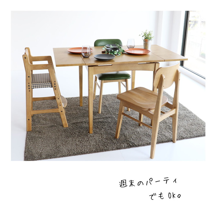 伸長ダイニングテーブル 幅75cm 100/125cm 3段階調節 木脚 天然木