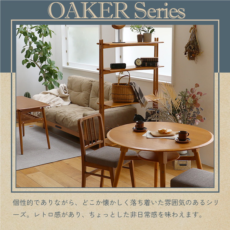 ダイニングテーブル 円形 棚付き 幅90cm 4本脚 アジャスター付き