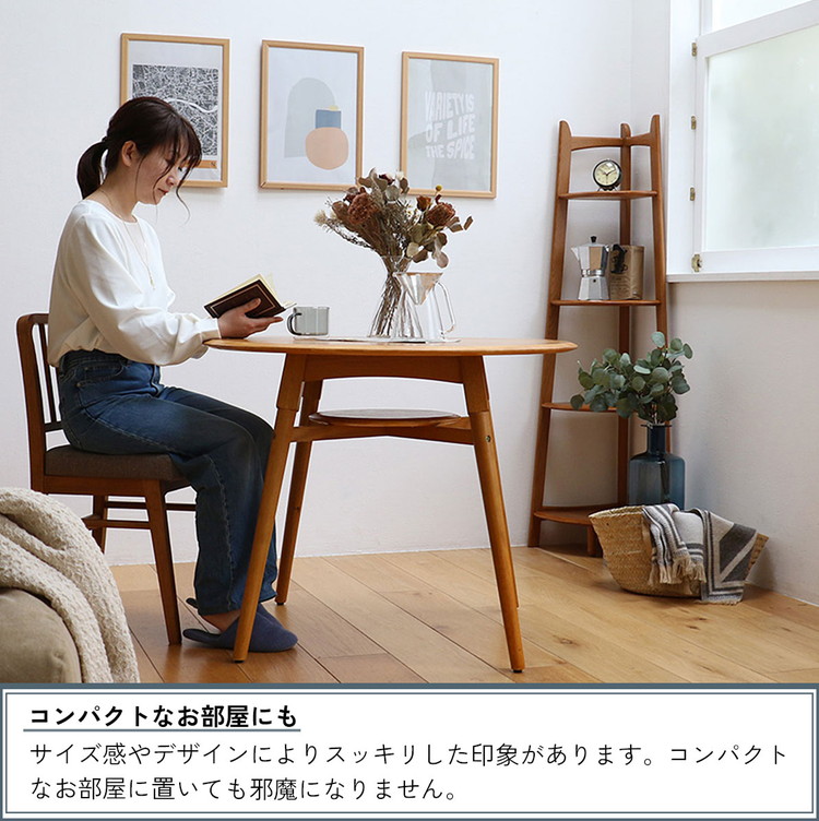 ダイニングテーブル 円形 棚付き 幅90cm 4本脚 アジャスター付き