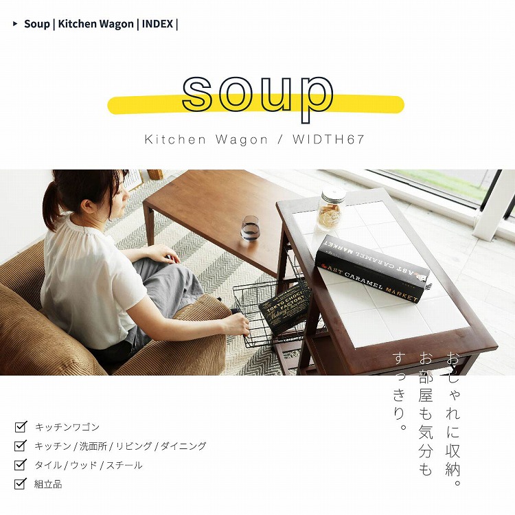 光製作所　ダイニングテーブル　収納カゴ　引き出し　天然木　オシャレ　大容量収納 食器棚 幅80 80 キッチンボード ダイニングボード 天然木 格子 ダイニングテーブル