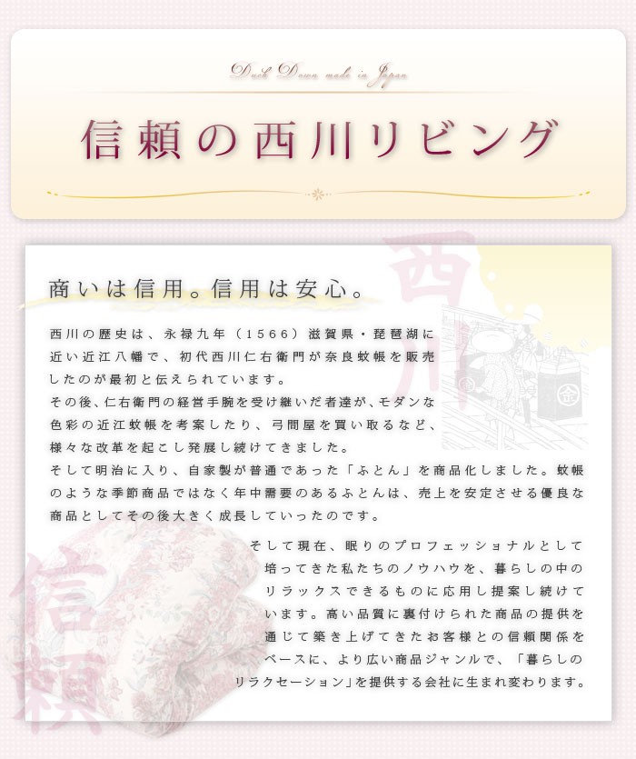 西川リビングのダブル羽毛布団190cm×210cmフルレーヌFullreanu 西川（nishikawa） 西川リビング 日本製 羽毛掛け布団 ダブルロング