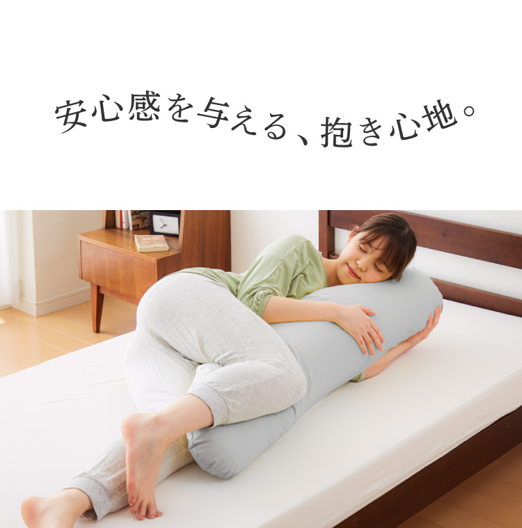 抱き枕 妊婦 洗える 日本製 テイジン製中綿使用 専用カバー付き 横向き 