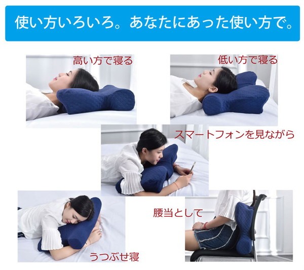 ピロー 洗える 低反発 いびき解消 5WAY枕 ネイビー 約64×35×3~8cm 代引