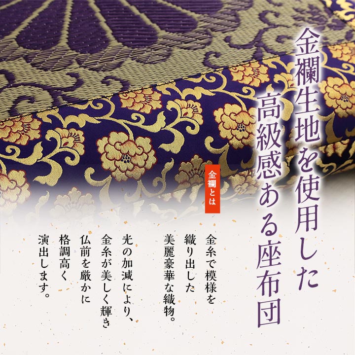 日本製 御前座布団 い草 生地 リバーシブル 盆 法事 仏前 菊柄 日本製 御前座布団 い草 生地 リバーシブル 盆 法事 仏前 菊柄