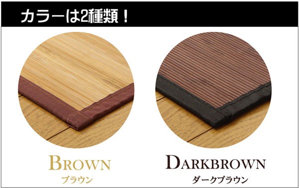 送料無料 糸なしタイプ 竹カーペット 『スティルツーNF』 ブラウン 180×220cm 代引不可 リコメン堂 - 通販 - PayPayモール 超激安安い