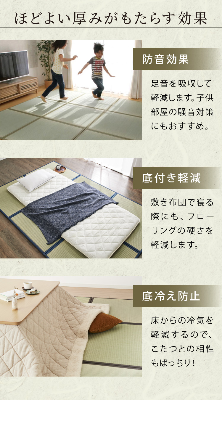ハイブリッド 置き畳 9枚組 綾瀬 82×82×2.5cm 4.5畳 | 山善