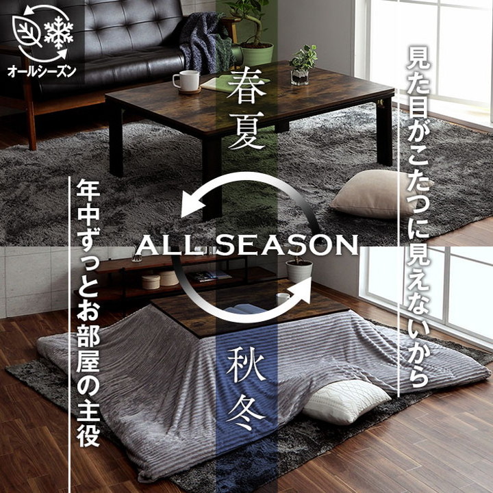 こたつテーブル フラットヒーター テーブル 約75×105cm 大理石調