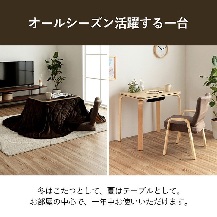 こたつ テーブル 椅子 3点セット 70×50cm ハイタイプ ロータイプ 一人用 一人暮らし テレワーク デスク 在宅ワーク こたつ台 こたつ布団  代引不可