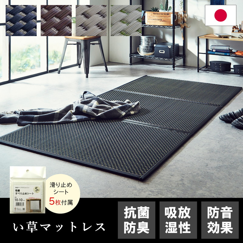 ユニット畳 日本製 い草 フレア マットレス 80×210cm セミシングル