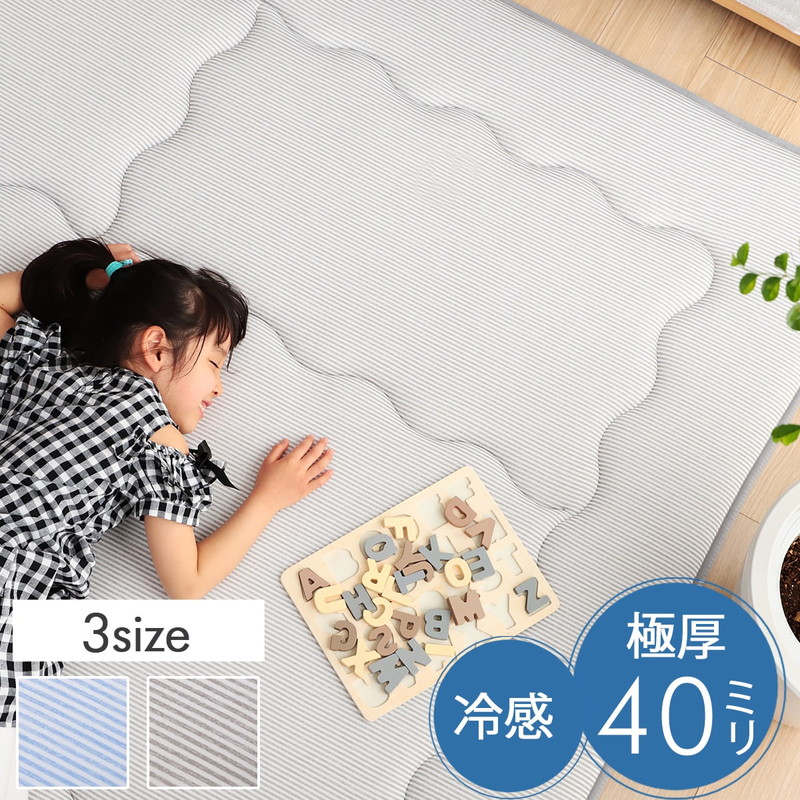 冷感ラグ カーペット 夏用 接触冷感 190×240cm 極厚 厚手 40mm