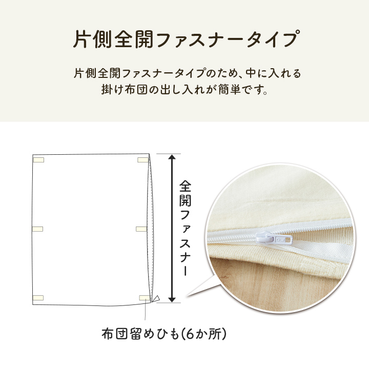 寝具 かけ布団カバー 150×210cm インテリア ジャパンディ おしゃれ