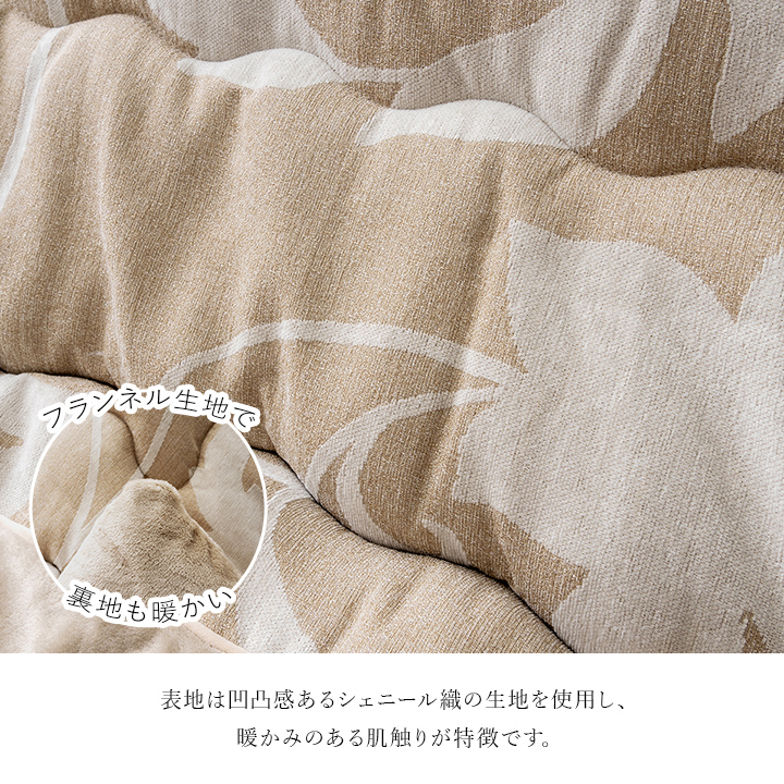 こたつ布団 長方形 約205×245cm リーフ 国産 シェニール フランネル