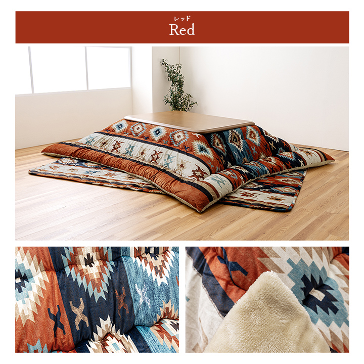 こたつ布団 長方形 セット 約205×285cm 約190×260cm キリム 国産