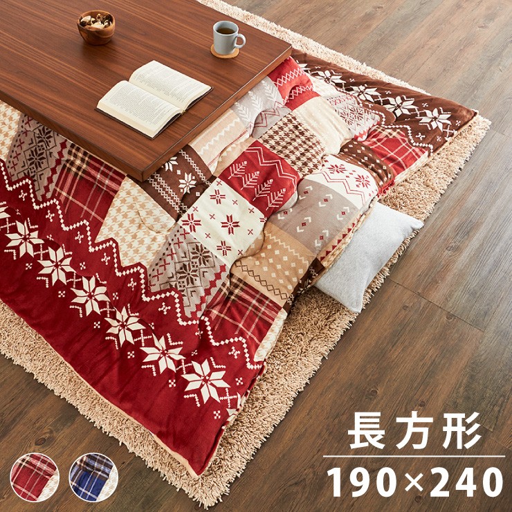 こたつ布団 190×240cm 長方形 パッチワーク柄 撥水加工 洗える