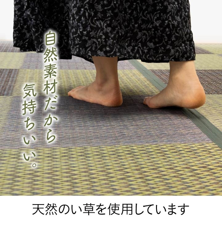 い草ラグ ピーア 255×340cm 団地間6畳 リバーシブル 花ござ 市松柄