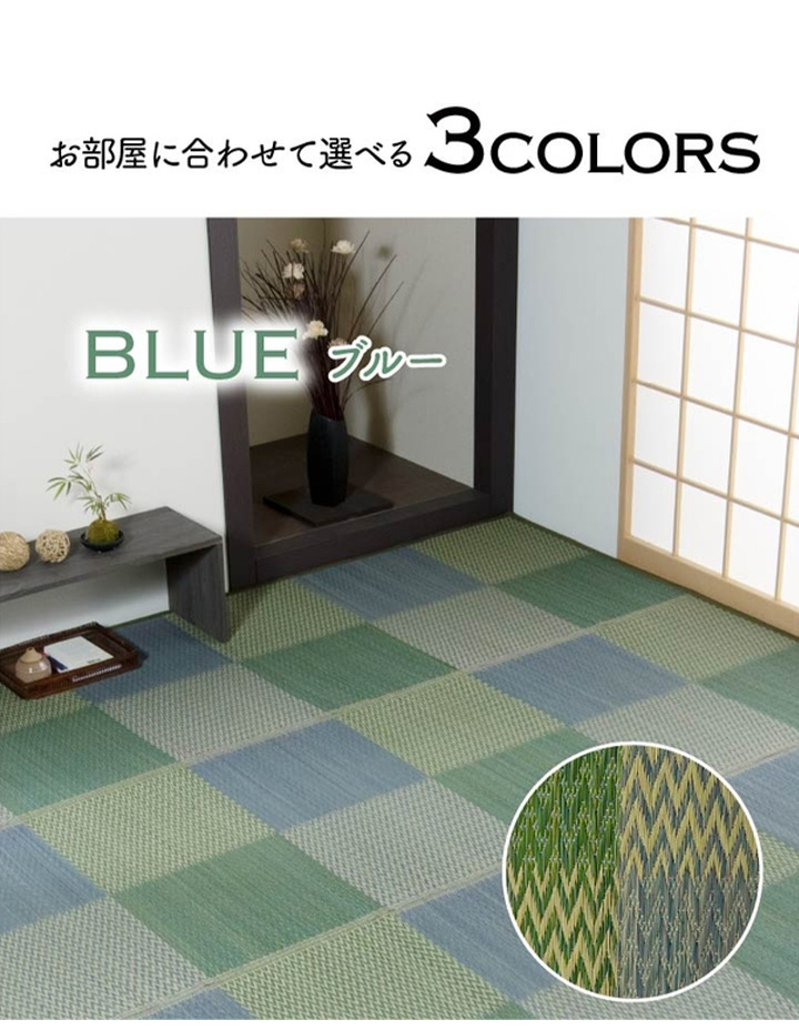 い草ラグ ピーア 255×340cm 団地間6畳 リバーシブル 花ござ 市松柄