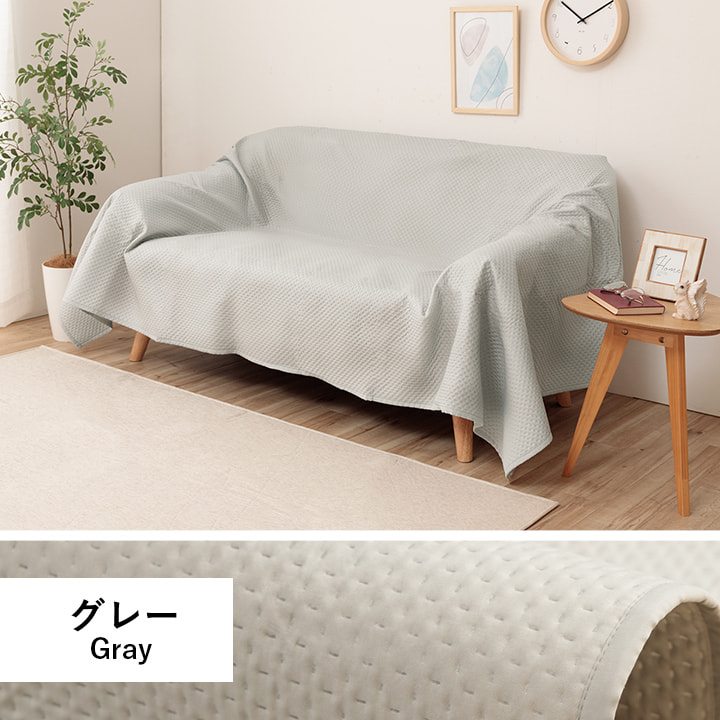 マルチカバー 190×240cm 洗える おしゃれ 超音波キルト ベッド