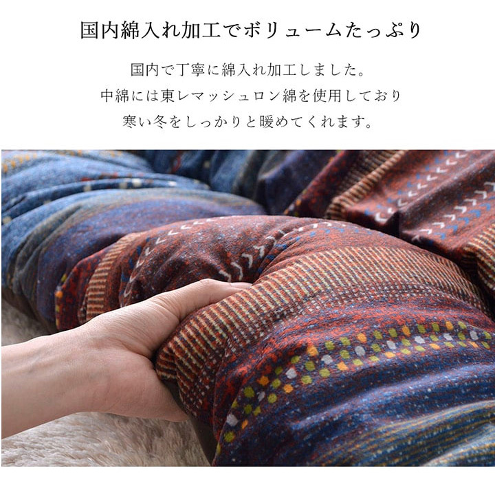 こたつ布団 ギャッベ柄 正方形 掛け単品 『ラディ』 グリーン オレンジ