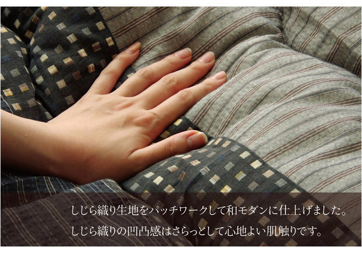 こたつ布団 しじら こたつ厚掛敷布団セット 『ゆかり』 ブラウン