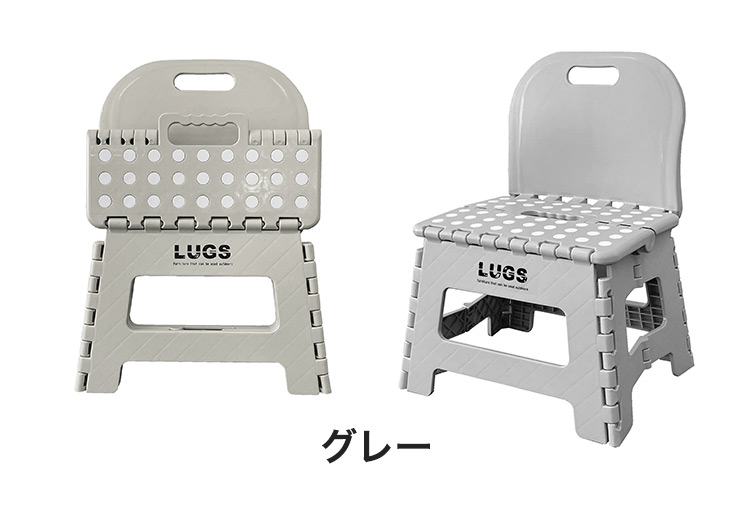 LUGS ラグス コンパクトチェア 2個セット くすみカラー 背もたれ付き 