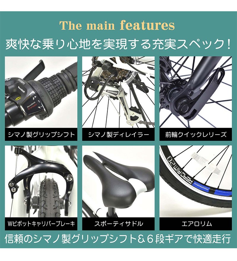 マイパラス 自転車 クロスバイク 26インチ M-605 シマノ製6段ギア