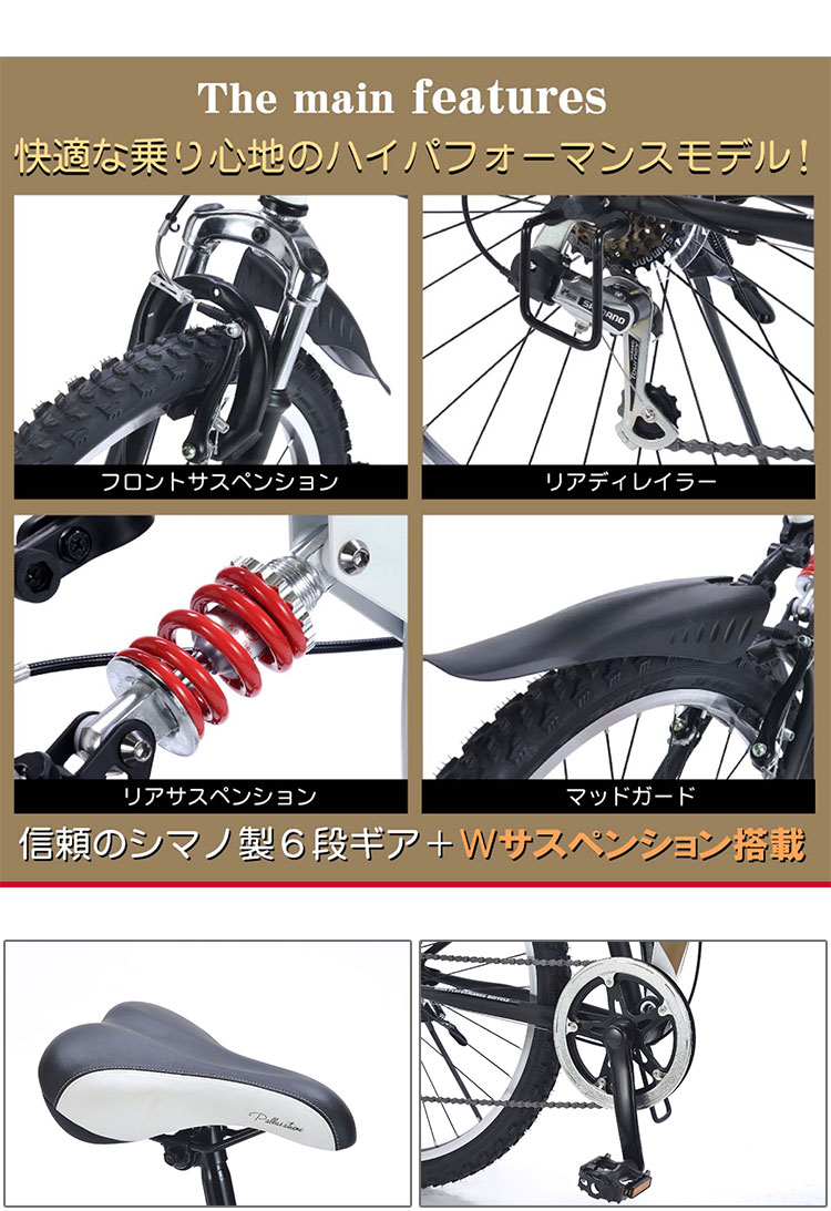 マイパラス 自転車 M-672 MTBタイプ 26インチ 折りたたみ 折り畳み W 