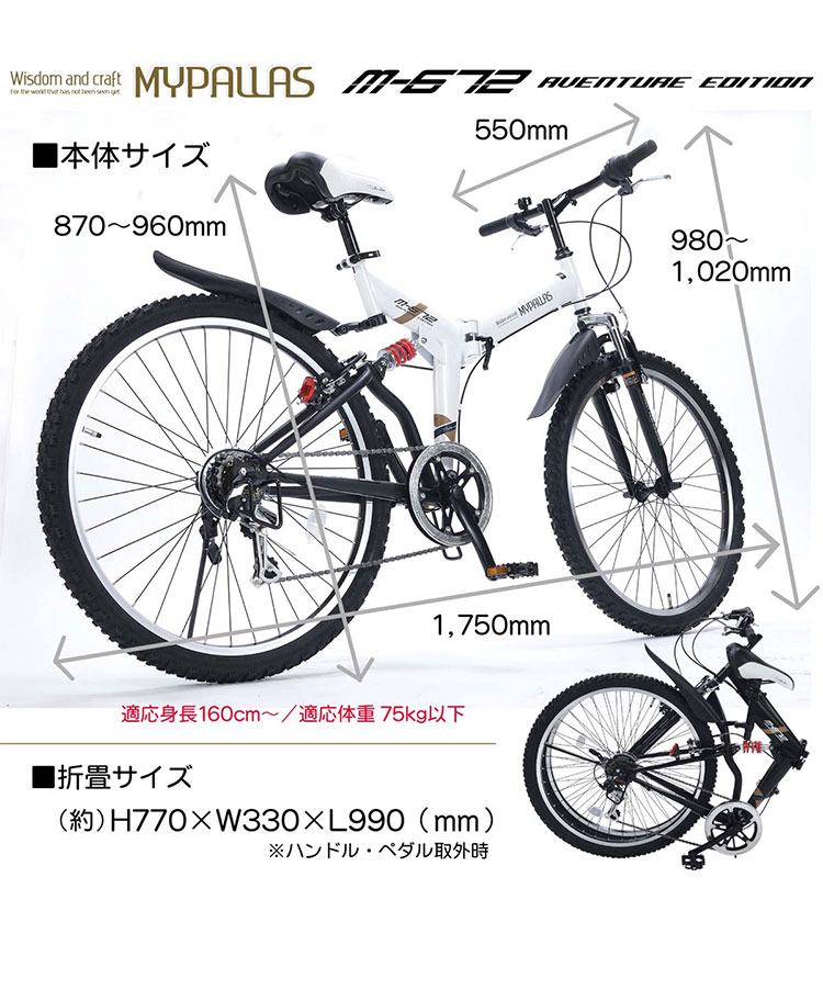 My Pallas（マイパラス） M-671 RE｜26インチ6段変速折りたたみ My Pallas（マイパラス） M-671 RE｜26インチ6段変速折りたたみ
