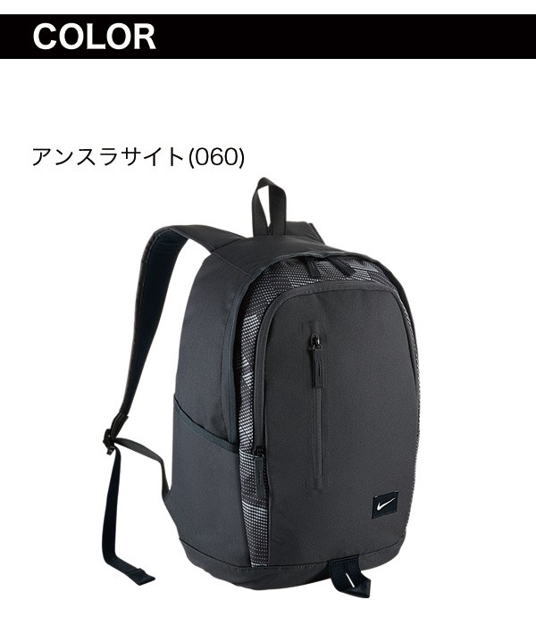NIKE ナイキ アクセス ソールデイ バックパック BA4857 デイ