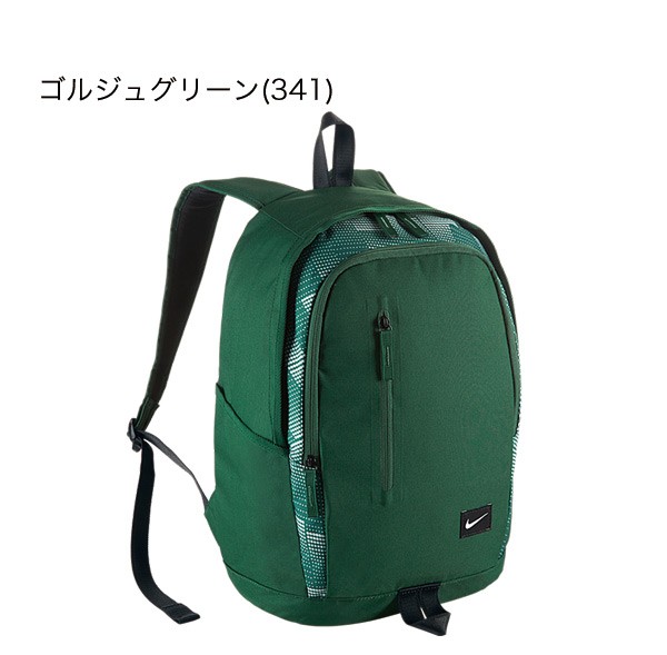 NIKE ナイキ アクセス ソールデイ バックパック BA4857 デイバッグ 25L