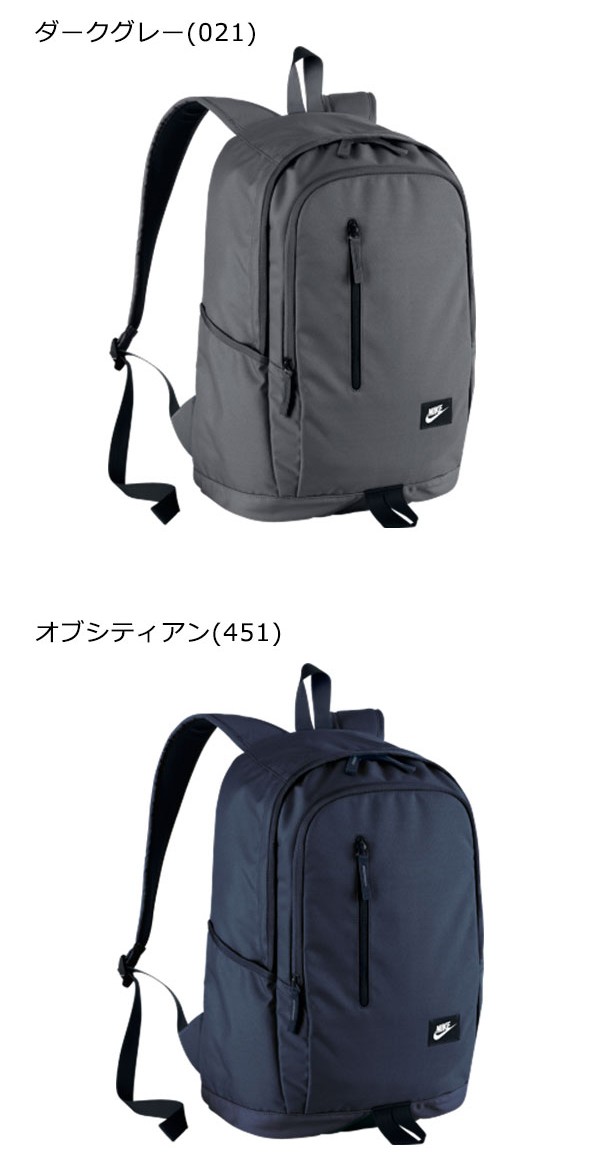 新品 ￥3850 NIKE ナイキ デイパック 25L リュック バックパック NIKE ナイキ アクセス ソールデイ バックパック BA4857 デイバッグ 25L