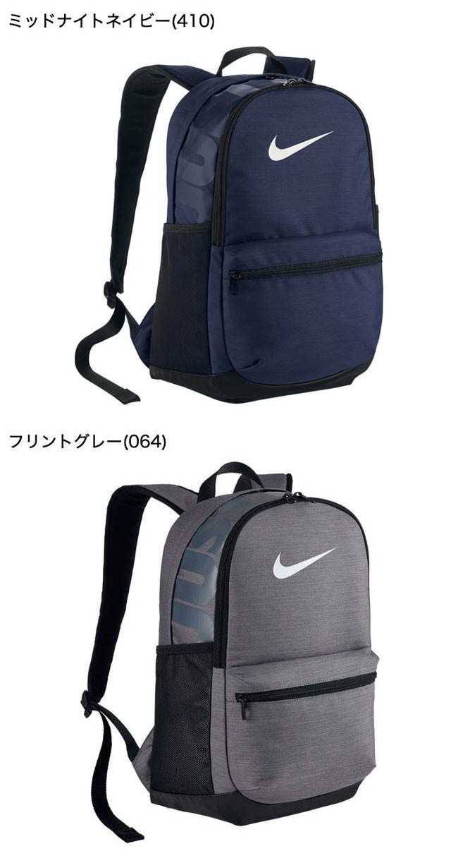 NIKE ナイキ リュックサック ブラジリア 6 バックパック BA5329 M