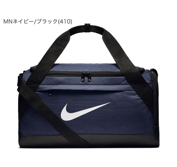 Nike ナイキ ブラジリア ダッフル S Ba5976 ボストンバッグ 40l スポーツバッグ おしゃれ クラブ ジム 合宿 It Ba5976 リコメン堂ホームライフ館 通販 Yahoo ショッピング