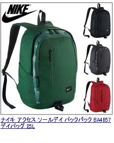 NIKE ナイキ アクセス ソールデイ バックパック BA4857 デイバッグ 25L