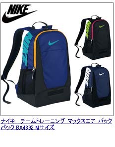 NIKE ナイキ アクセス ソールデイ バックパック BA4857 デイバッグ 25L