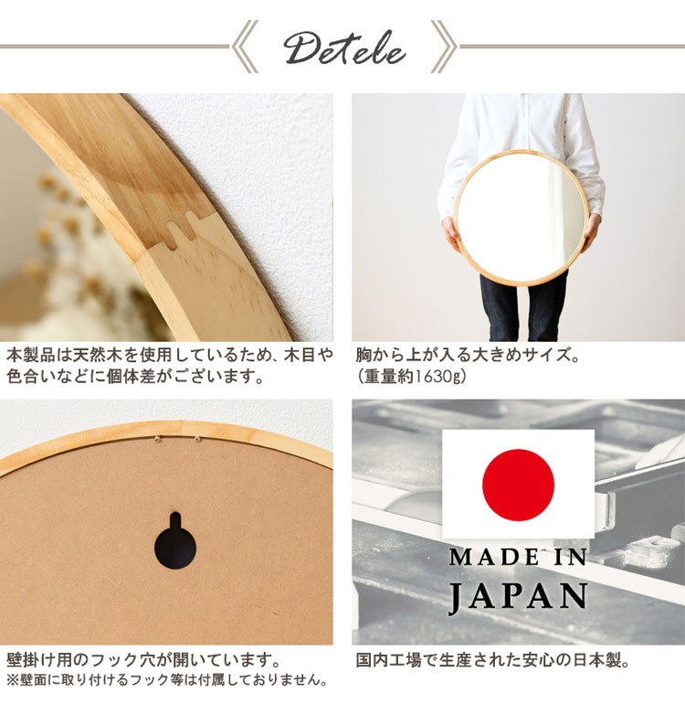 パリの雑貨屋　定価34100円　壁掛け鏡 ウォールミラー 木製　丸形　日本製 天然木 ウォールミラー 円形 Lサイズ 日本製 国産 鏡 ミラー 壁掛け