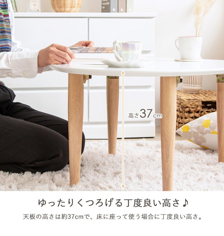 ローテーブル 楕円形 幅75 白 折りたたみ おしゃれ 木製 テーブル