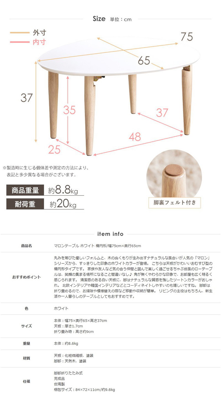 ローテーブル 楕円形 幅75 白 折りたたみ おしゃれ 木製 テーブル