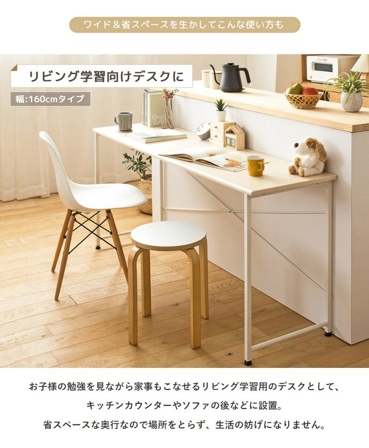 デスク 幅140cm blanc ブラン パソコンデスク 140×45cm ワークデスク