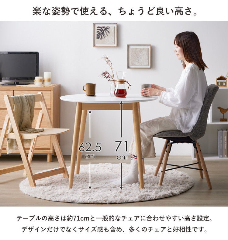 ダイニングテーブル 円形 80cm 白 カフェテーブル おしゃれ 円卓 2人用